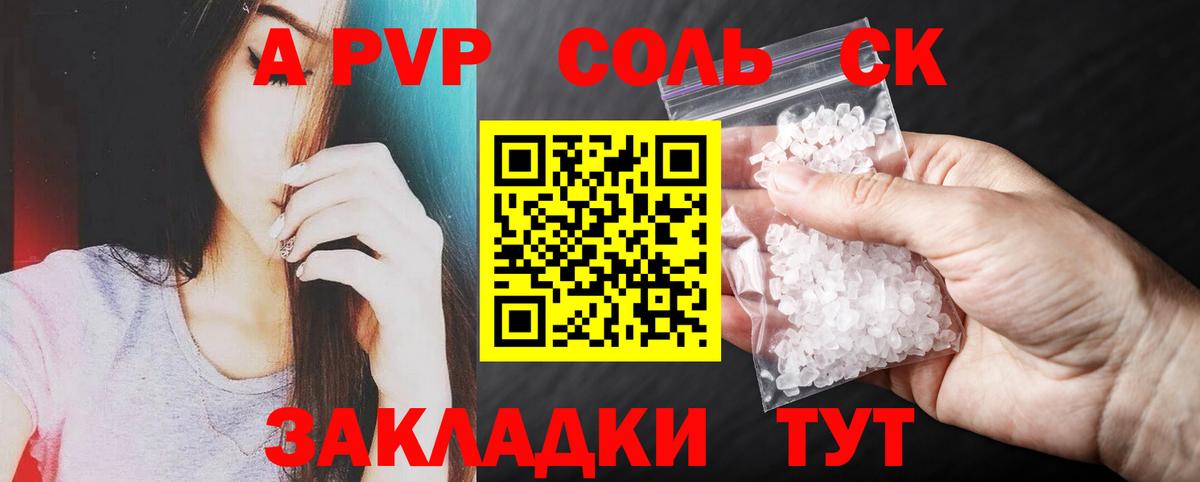 Alfa_PVP крисы CK Александров