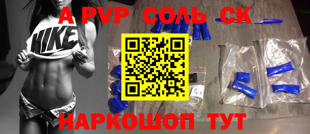 A PVP мука  A-PVP VHQ  Александров  Вход с VPN  Alpha PVP VHQ 