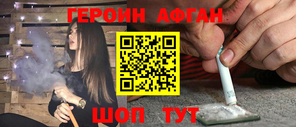 Александров  Героин герыч  Вход с VPN 