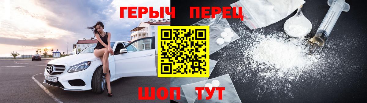 ГЕРОИН белый Александров