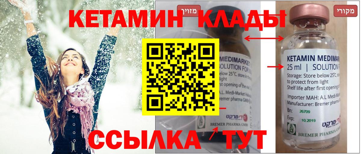 КЕТАМИН VHQ  Кетамин VHQ  Александров  Вход с VPN 