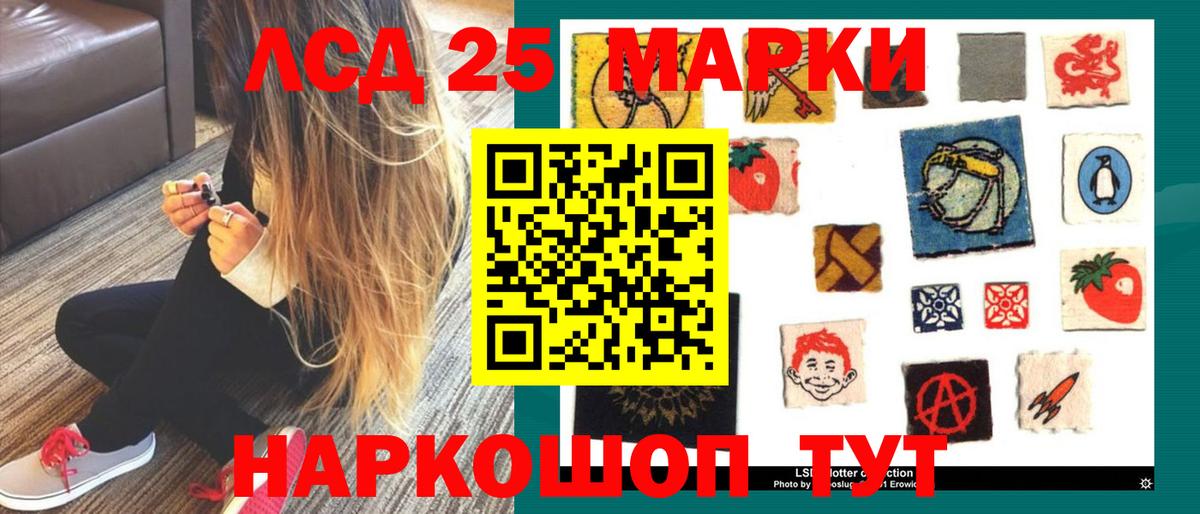Лсд 25 экстази ecstasy Александров