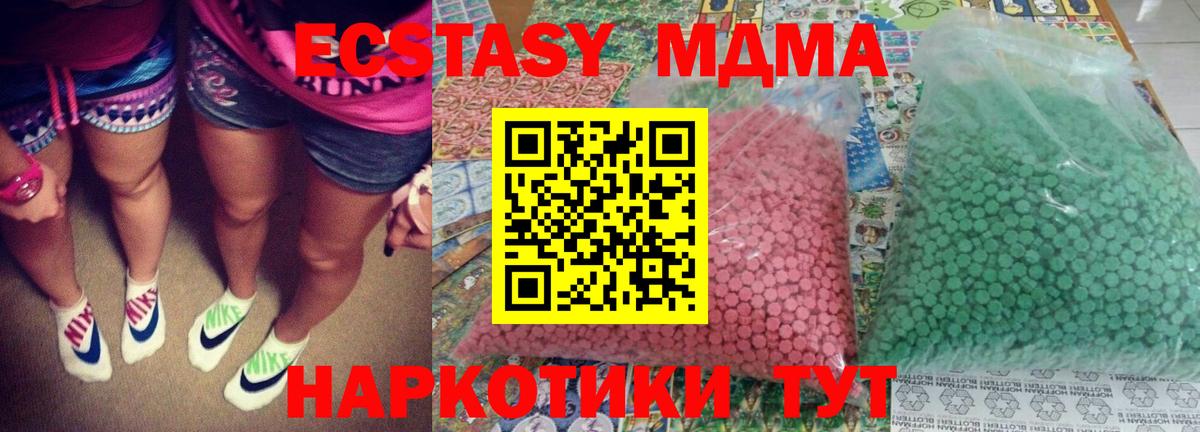 MDMA Molly Александров