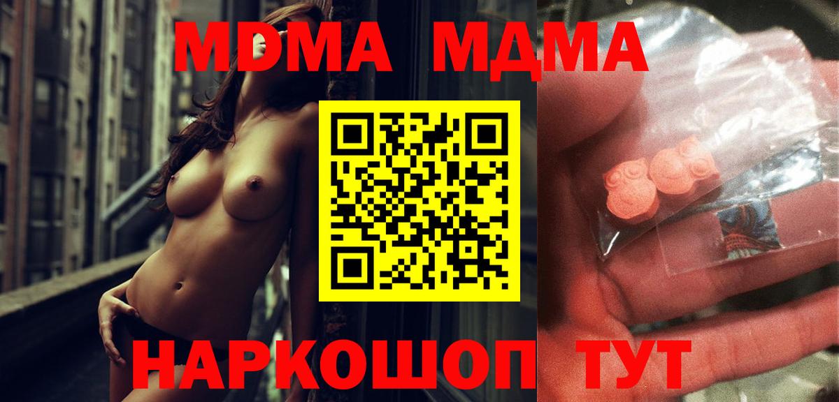 МДМА crystal  MDMA Molly  Вход с VPN  Александров 