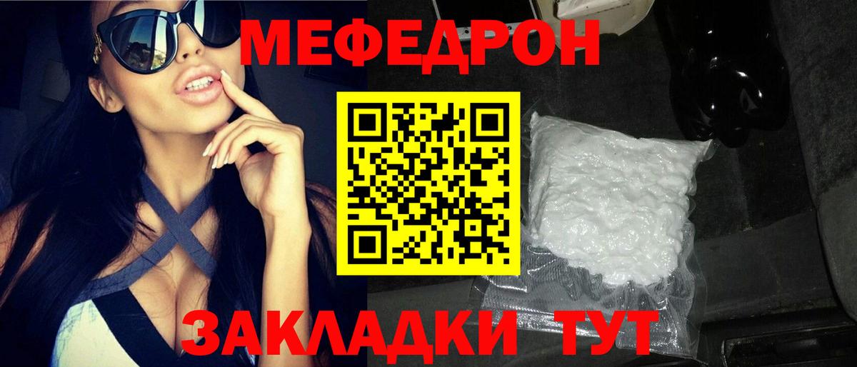   зеркало  Мефедрон  Вход с VPN  цена   МЕФ 4 MMC  Александров 