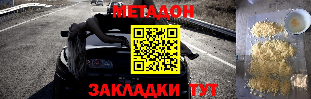 гидра   Метадон белоснежный  Вход с VPN  Александров 