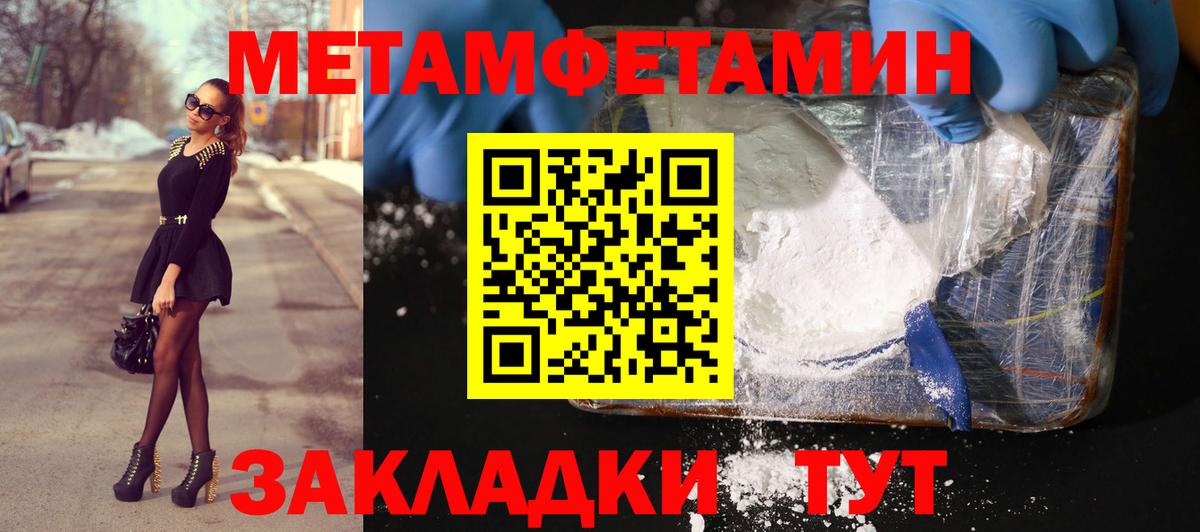 Первитин винт Александров