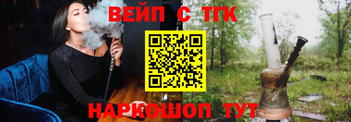 Дистиллят ТГК жижа Александров